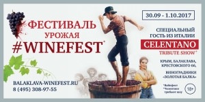 winefest_NEW