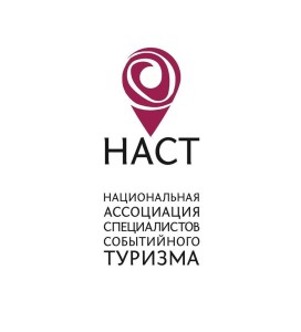 НАСТ