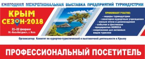 Проф.посетитель