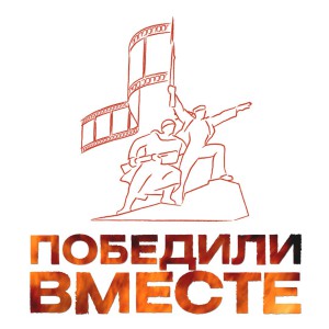 побвместе