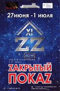 Zпоказ