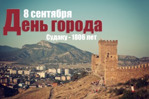 Судак_деньгорода