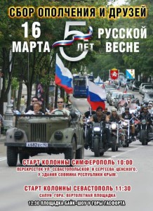 16марта