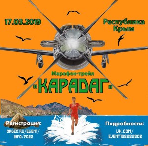 Карадаг2