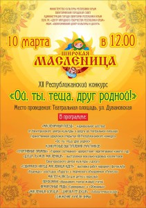 Масл_Евп