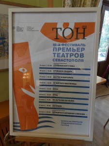 ТОН