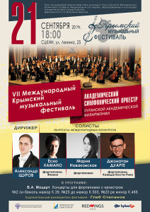 Krymskij_festival-сев-2