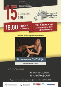 Krymskij_festival_сев