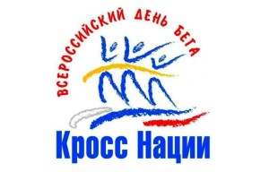 кросс_нации