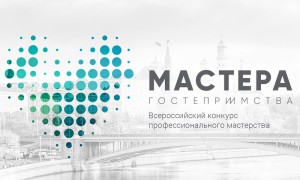 мастера_гост