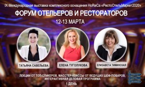 ФорумРестомаркет