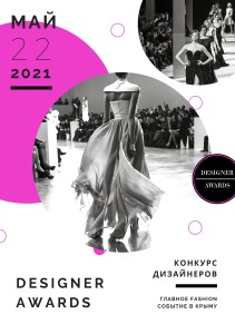 DESIGNER_AWARDS 2021