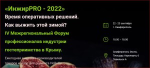Инжир-2022