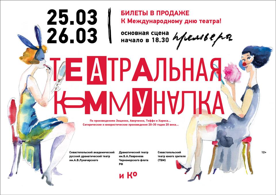 Театр Елизарова Купить Билеты Онлайн