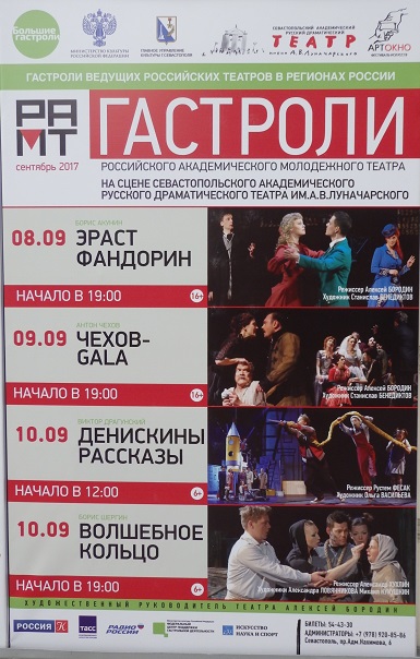 Драмтеатр Брянск Купить Билеты Официальный